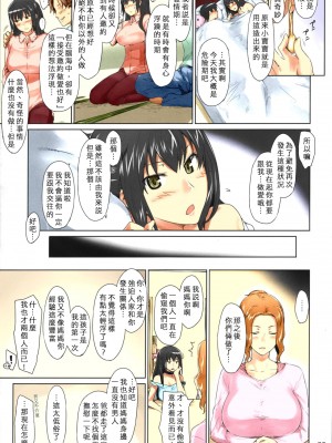(C86) [MTSP (Jin)] 橘さん家ノ男性事情 まとめ版 [中文] [カラー化] [無修正] [進行中]_34