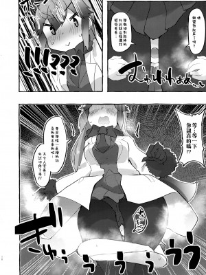 (C99) [ねこすのすみか (ねこす)] ギンギツネくんくん (けものフレンズ) [臭鼬娘漢化組]_17