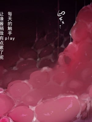[Petenshi] ゆかりさんと触手ソファー (VOICEROID) [新緑 个人汉化]_01
