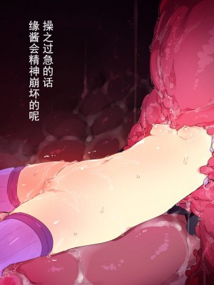 [Petenshi] ゆかりさんと触手ソファー (VOICEROID) [新緑 个人汉化]_24