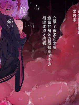 [Petenshi] ゆかりさんと触手ソファー (VOICEROID) [新緑 个人汉化]_02