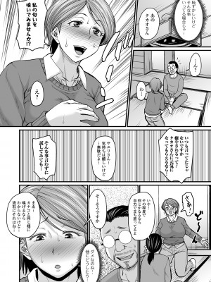 [ジロウ] 蒸れメス 濃厚スメル [DL版]_i_008