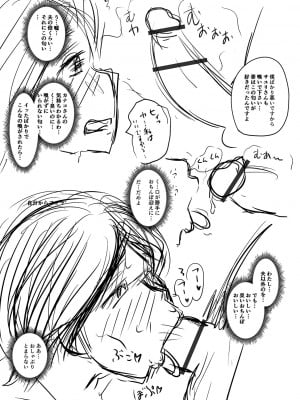 [ジロウ] 蒸れメス 濃厚スメル [DL版]_i_275