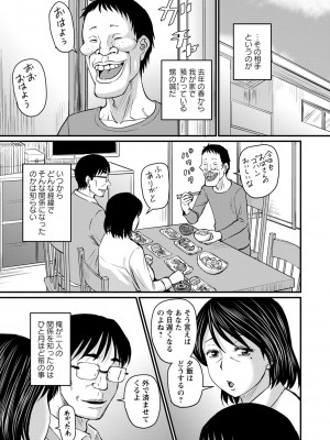 [ジロウ] 浮気じゃすまない… [DL版]_b182asnw01035_0072