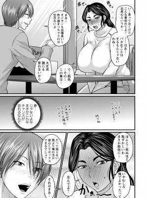 [ジロウ] 浮気じゃすまない… [DL版]_b182asnw01035_0098