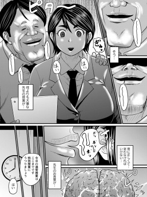[ジロウ] 浮気じゃすまない… [DL版]_b182asnw01035_0124