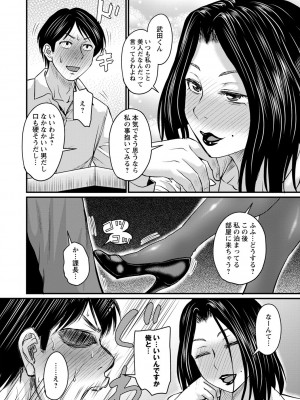 [ジロウ] 浮気じゃすまない… [DL版]_b182asnw01035_0171