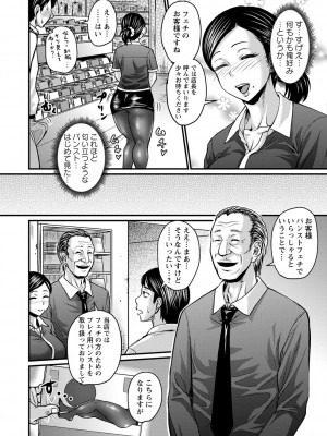 [ジロウ] 浮気じゃすまない… [DL版]_b182asnw01035_0193
