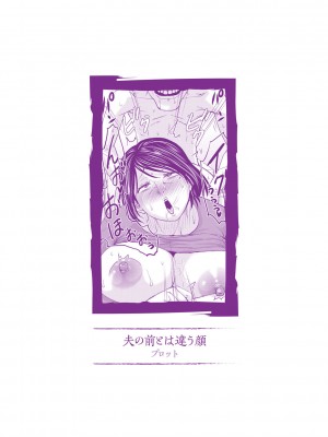 [ジロウ] 浮気じゃすまない… [DL版]_b182asnw01035_0244