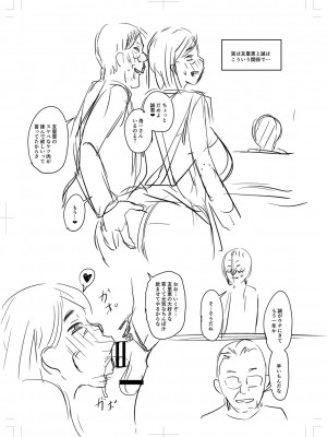 [ジロウ] 浮気じゃすまない… [DL版]_b182asnw01035_0248