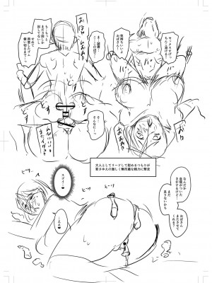 [ジロウ] 浮気じゃすまない… [DL版]_b182asnw01035_0250