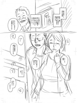 [ジロウ] 浮気じゃすまない… [DL版]_b182asnw01035_0256