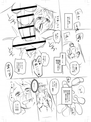 [ジロウ] 浮気じゃすまない… [DL版]_b182asnw01035_0265