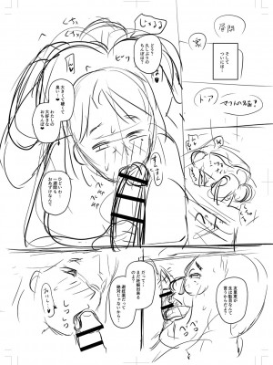 [ジロウ] 浮気じゃすまない… [DL版]_b182asnw01035_0271