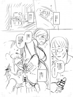[ジロウ] 浮気じゃすまない… [DL版]_b182asnw01035_0289