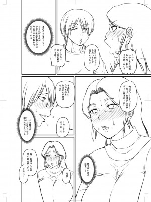 [ジロウ] 浮気じゃすまない… [DL版]_b182asnw01035_0325