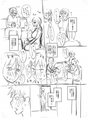 [ジロウ] 浮気じゃすまない… [DL版]_b182asnw01035_0360