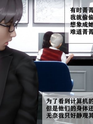 [3D]大明星爱上我绿帽改编版01_042
