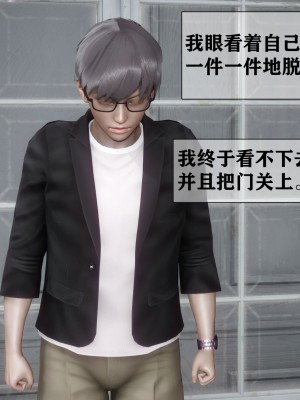 [3D]大明星爱上我绿帽改编版01_071