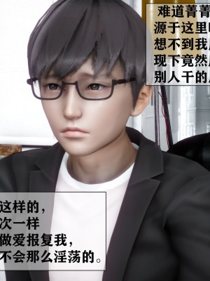 [3D]大明星爱上我绿帽改编版01_077