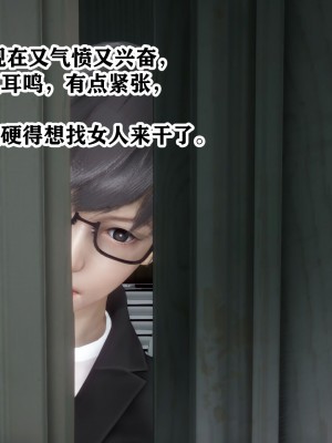 [3D]大明星爱上我绿帽改编版01_219