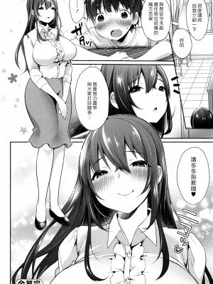 [みさおか] 夏休みどこ行った？ (コミックジェシカ Vol.6) [漢化組漢化組×夢中璞影#08] [無修正]_20
