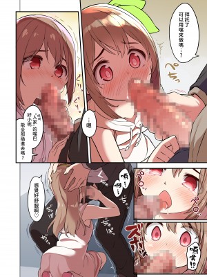 [TSF妄想蓄積所 (皆月ななな、椎名悠輝)] 人生とりかえっこアプリ [熊崎玉子汉化组]_17