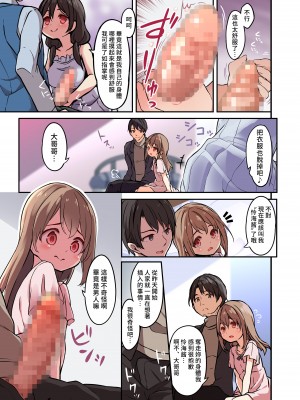 [TSF妄想蓄積所 (皆月ななな、椎名悠輝)] 人生とりかえっこアプリ [熊崎玉子汉化组]_26