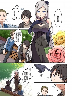 [TSF妄想蓄積所 (皆月ななな、椎名悠輝)] 人生とりかえっこアプリ [熊崎玉子汉化组]_02
