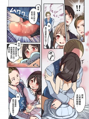 [TSF妄想蓄積所 (皆月ななな、椎名悠輝)] 人生とりかえっこアプリ [熊崎玉子汉化组]_25