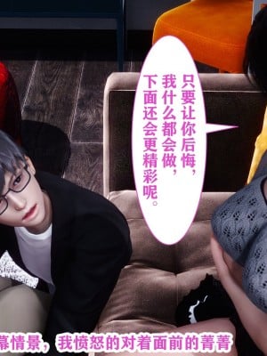 [3D]大明星爱上我绿帽改编版04_057