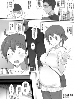 [テラスMC] 二次創作まとめ２０２２╱１月号 [中国翻訳]_06