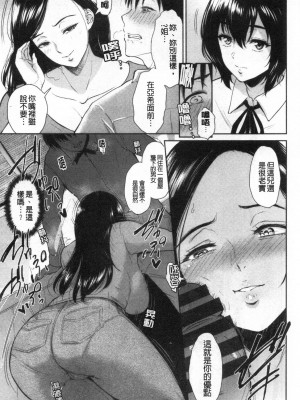 [ビフィダス] 交わりの宿 [DL版][交姦的淫宿]_0032