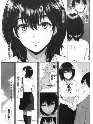 [ビフィダス] 交わりの宿 [DL版][交姦的淫宿]_0034