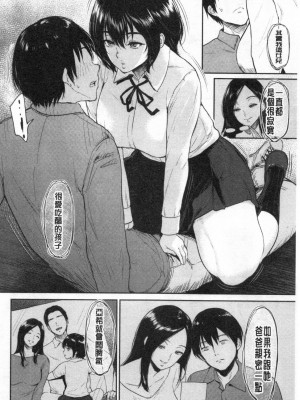 [ビフィダス] 交わりの宿 [DL版][交姦的淫宿]_0037