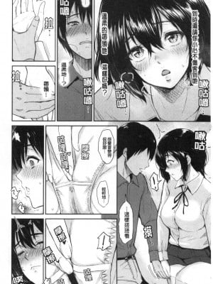 [ビフィダス] 交わりの宿 [DL版][交姦的淫宿]_0039