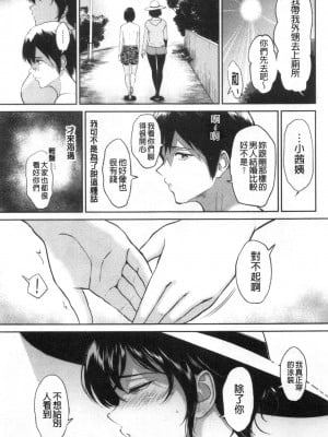 [ビフィダス] 交わりの宿 [DL版][交姦的淫宿]_0076