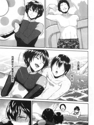 [ビフィダス] 交わりの宿 [DL版][交姦的淫宿]_0082