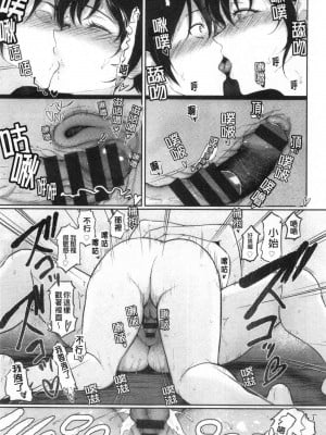 [ビフィダス] 交わりの宿 [DL版][交姦的淫宿]_0088