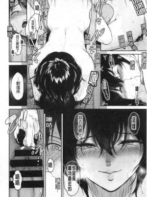 [ビフィダス] 交わりの宿 [DL版][交姦的淫宿]_0089