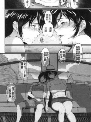 [ビフィダス] 交わりの宿 [DL版][交姦的淫宿]_0091