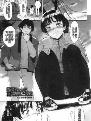 [ビフィダス] 交わりの宿 [DL版][交姦的淫宿]_0094