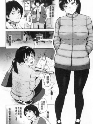 [ビフィダス] 交わりの宿 [DL版][交姦的淫宿]_0095