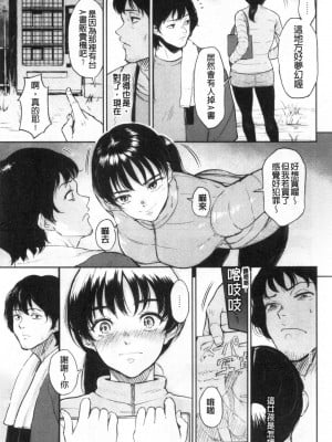 [ビフィダス] 交わりの宿 [DL版][交姦的淫宿]_0096