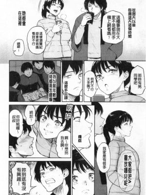 [ビフィダス] 交わりの宿 [DL版][交姦的淫宿]_0097