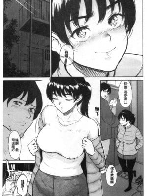 [ビフィダス] 交わりの宿 [DL版][交姦的淫宿]_0098