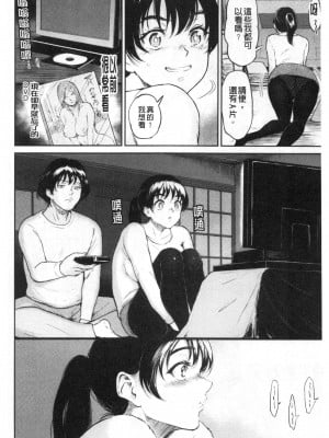 [ビフィダス] 交わりの宿 [DL版][交姦的淫宿]_0099