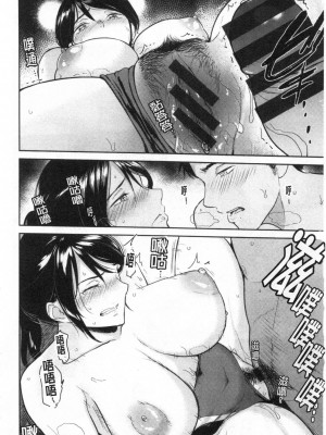 [ビフィダス] 交わりの宿 [DL版][交姦的淫宿]_0155