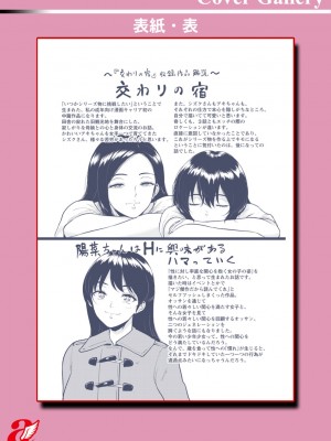 [ビフィダス] 交わりの宿 [DL版][交姦的淫宿]_198