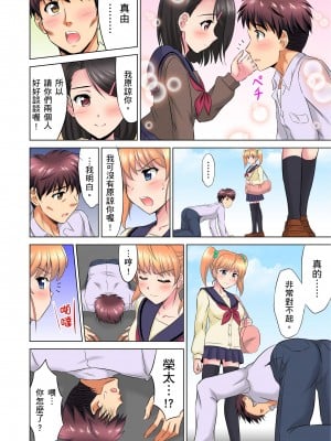 [騎士二千]小哥～想不想嚐嚐…母女丼的滋味？ＪＫ和人妻竟搶著跟我做愛!? 9話[完結]_09_06